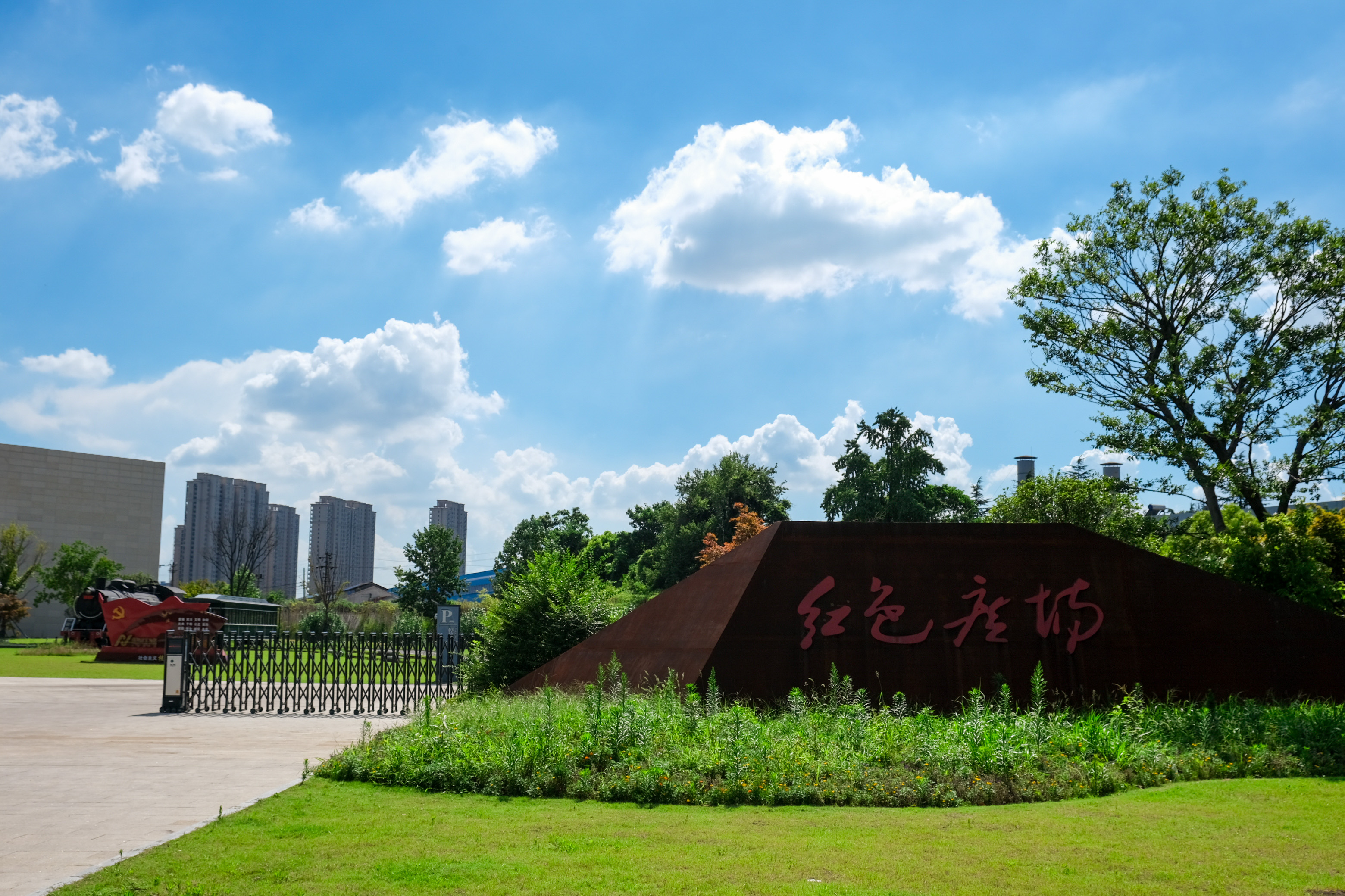 红色广场